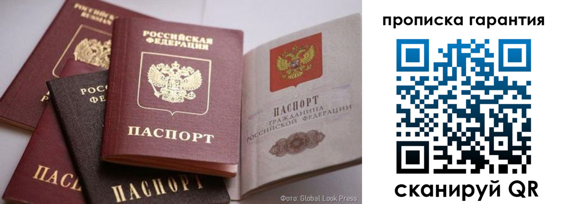 временная регистрация для школы в Сафоново