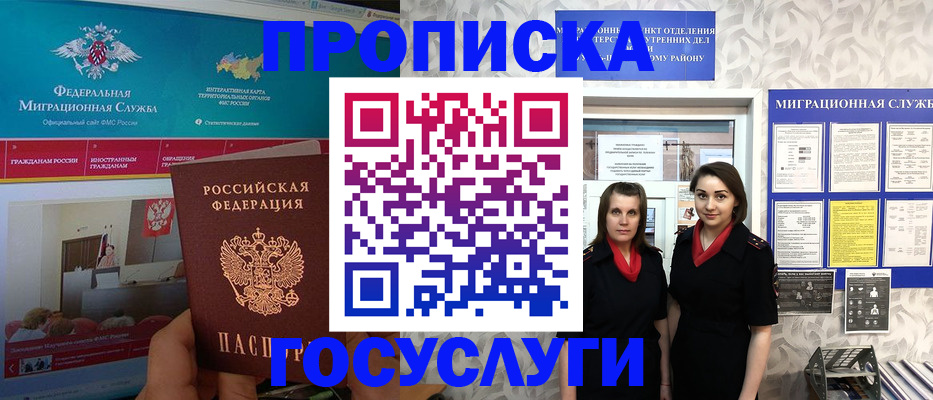 временная регистрация купить в Сафоново