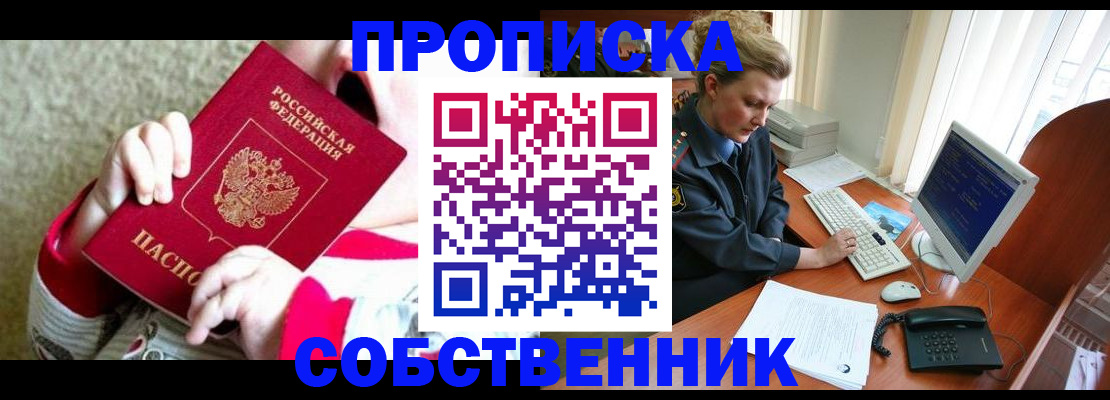 регистрация в Сафоново