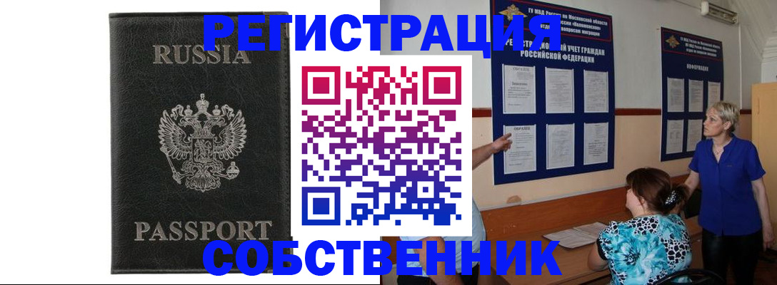 прописка иностранных граждан в Сафоново