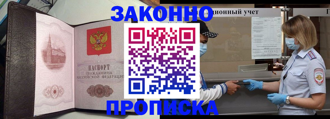 прописка гарантия в Сафоново