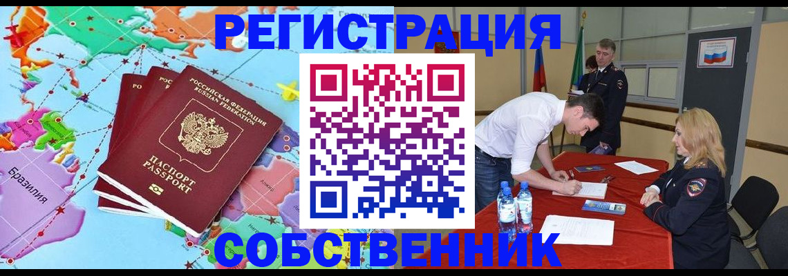 регистрация в Сафоново